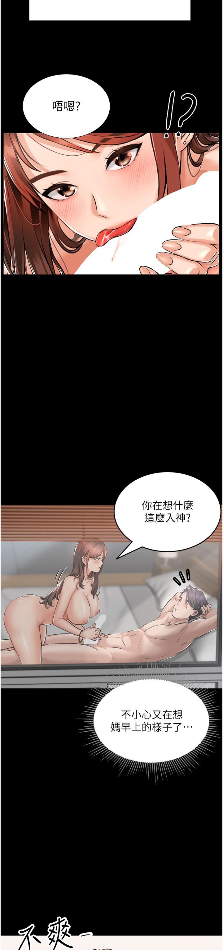 我和继母的荒岛求生记第1话-任务-:-请将继母变炮友