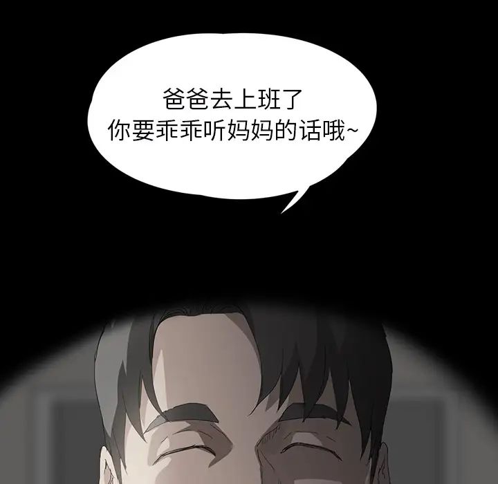 继母第27话