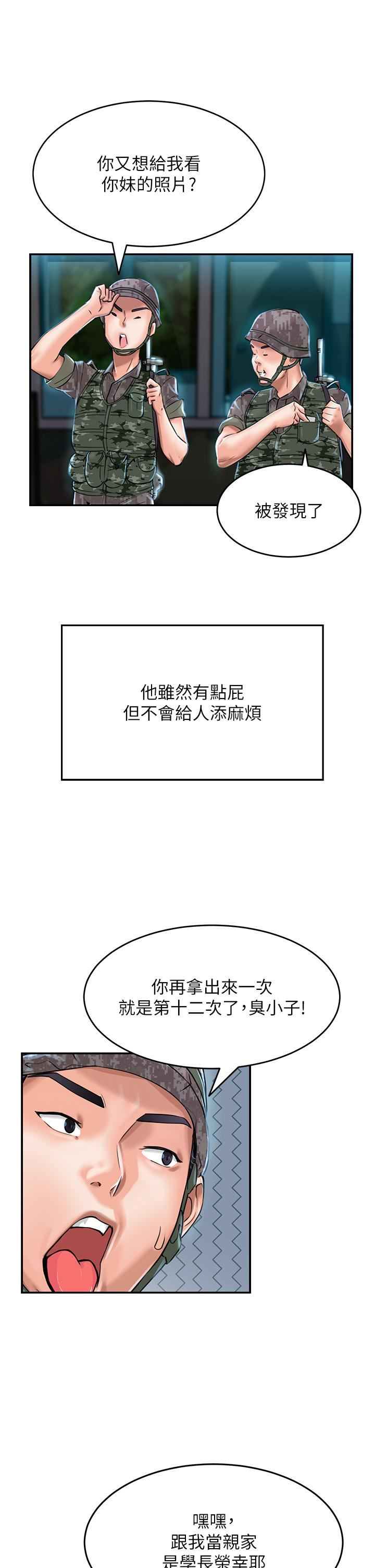 我和继母的荒岛求生记第1话-任务-:-请将继母变炮友
