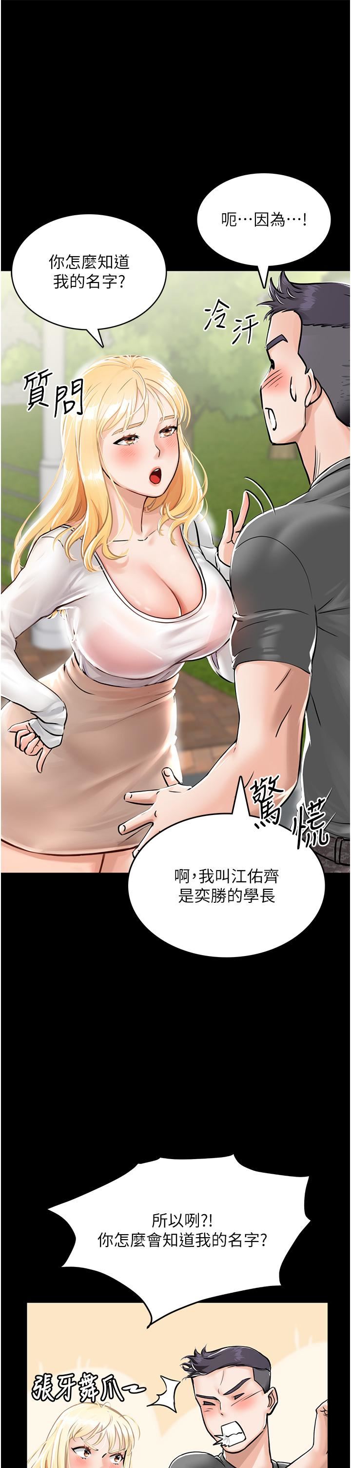 我和继母的荒岛求生记第1话-任务-:-请将继母变炮友
