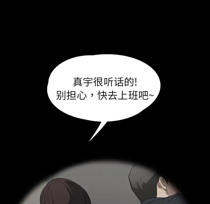 继母第27话