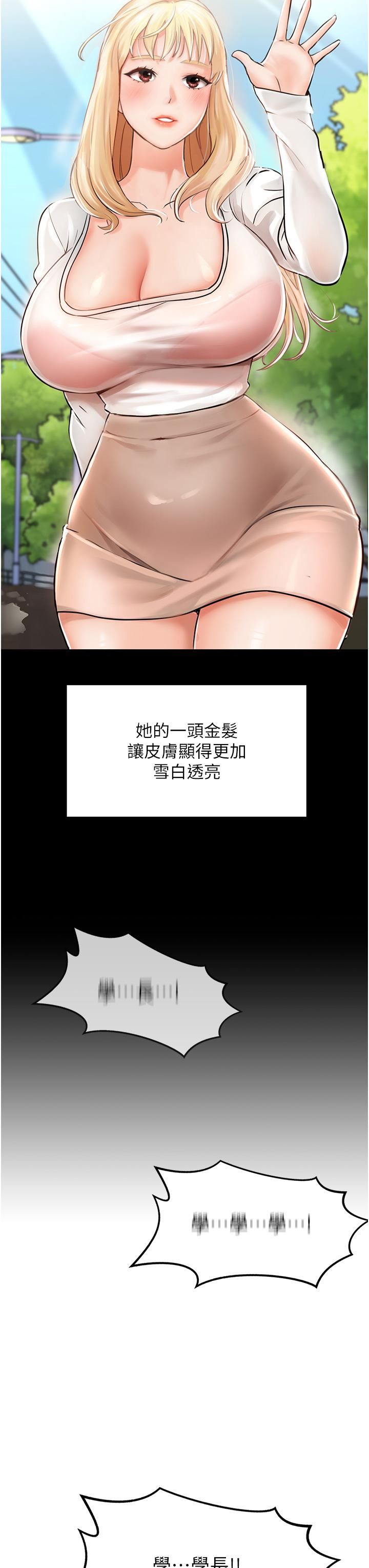 我和继母的荒岛求生记第1话-任务-:-请将继母变炮友