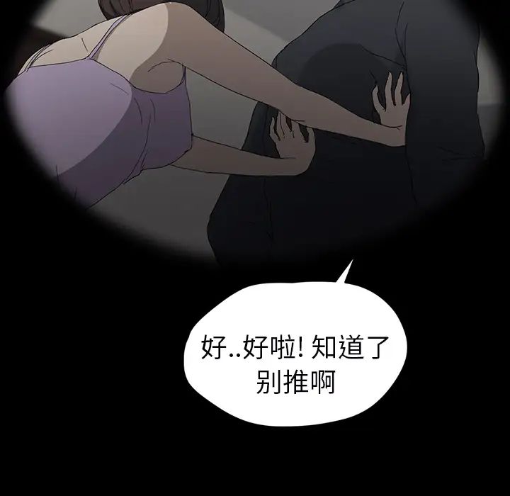 继母第27话