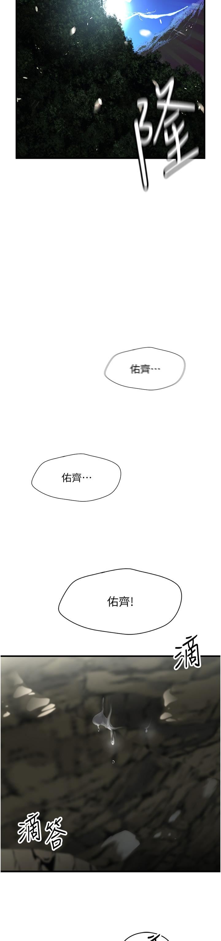 我和继母的荒岛求生记第1话-任务-:-请将继母变炮友