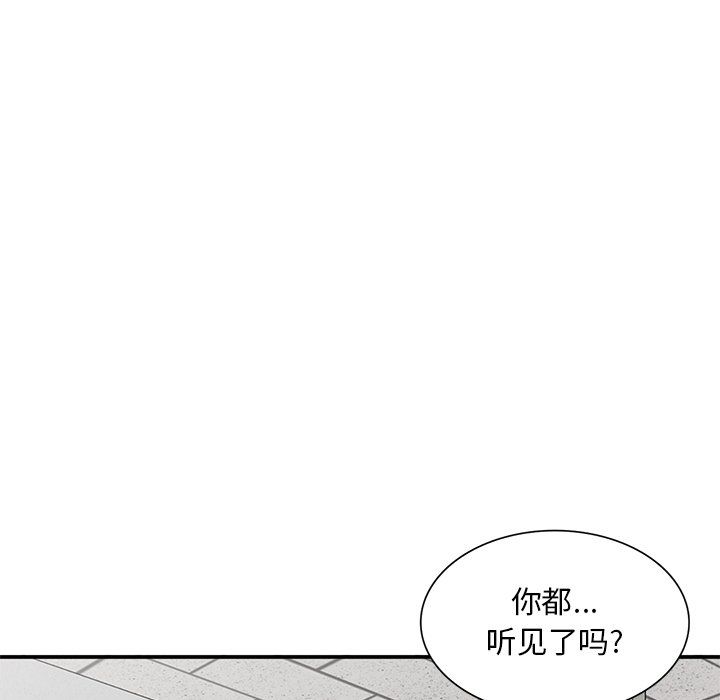 姐姐的秘密第51話