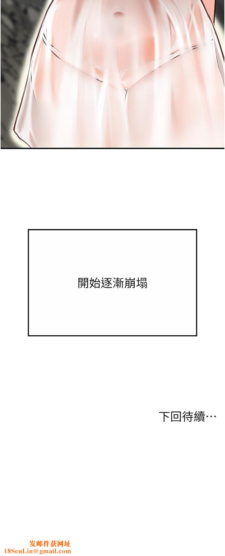我和繼母的荒島求生記第1話-任務-:-請將繼母變炮友