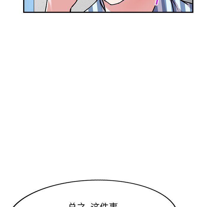 姐姐的秘密第51話