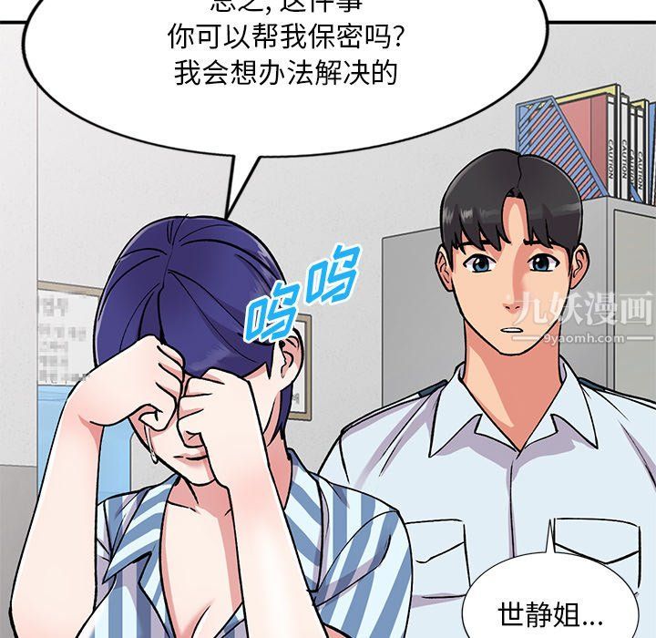 姐姐的秘密第51話