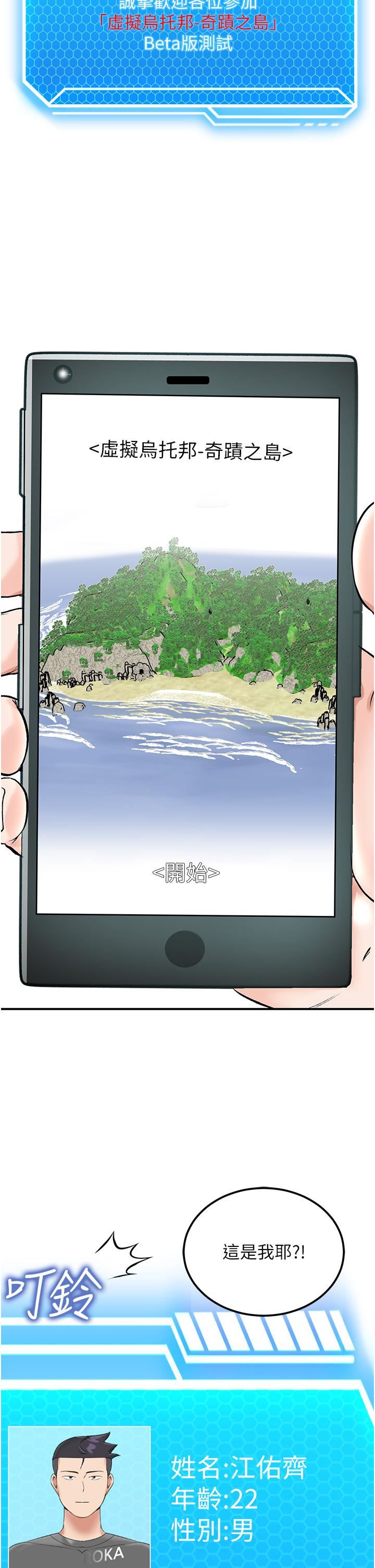 我和繼母的荒島求生記第2話-想生存就得打破禁忌