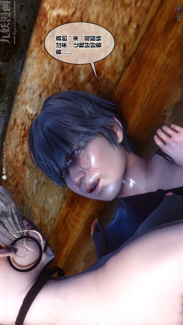 [3D]秘密第49章-02話