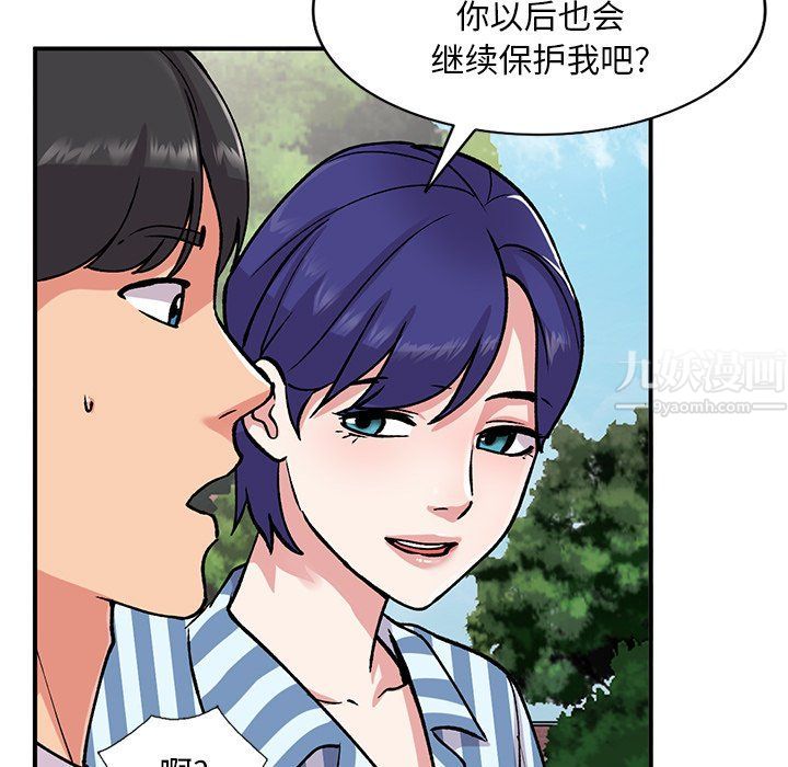 姐姐的秘密第51話