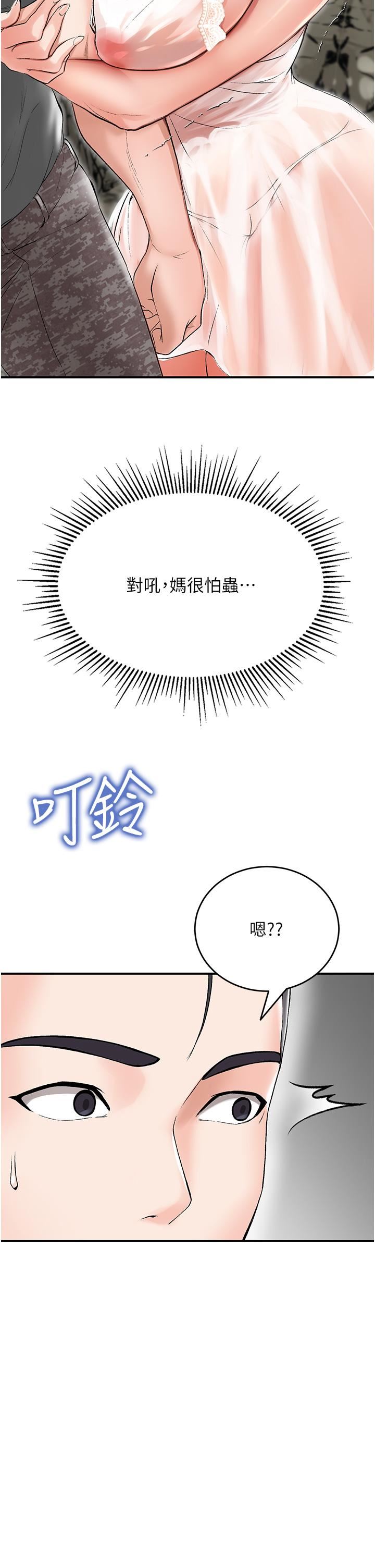 我和继母的荒岛求生记第2话-想生存就得打破禁忌