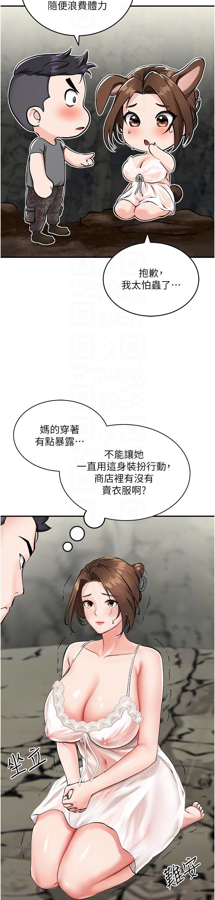 我和繼母的荒島求生記第2話-想生存就得打破禁忌