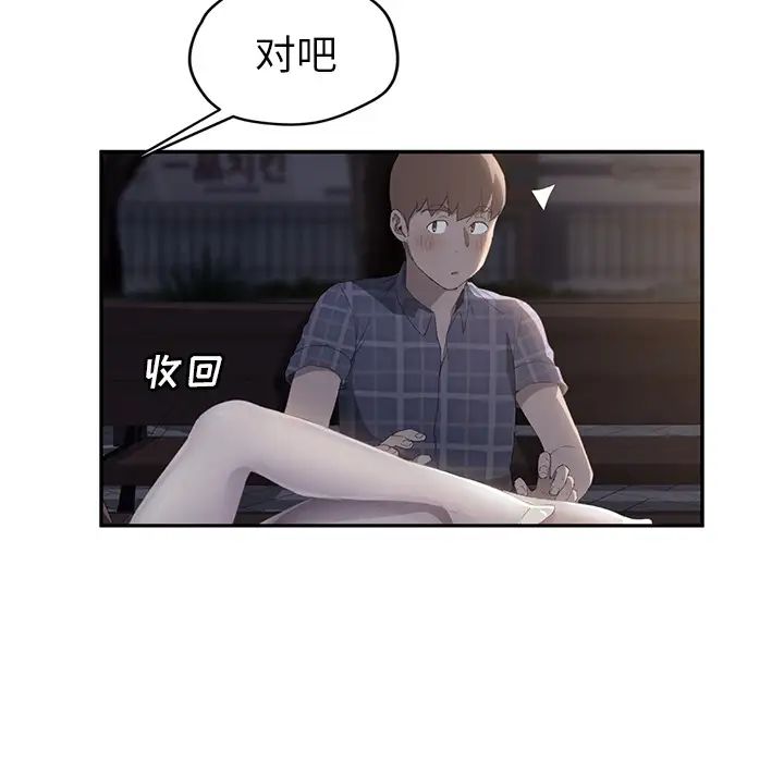 继母第27话