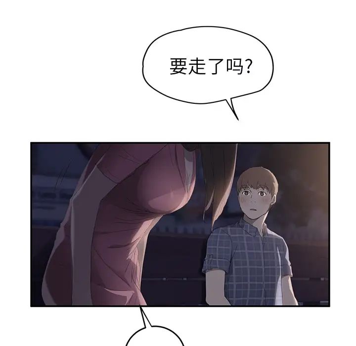 繼母第27话
