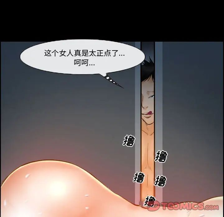 委託人第18话