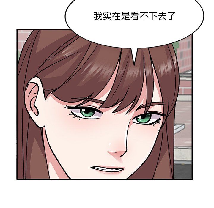 姐姐的秘密第51話
