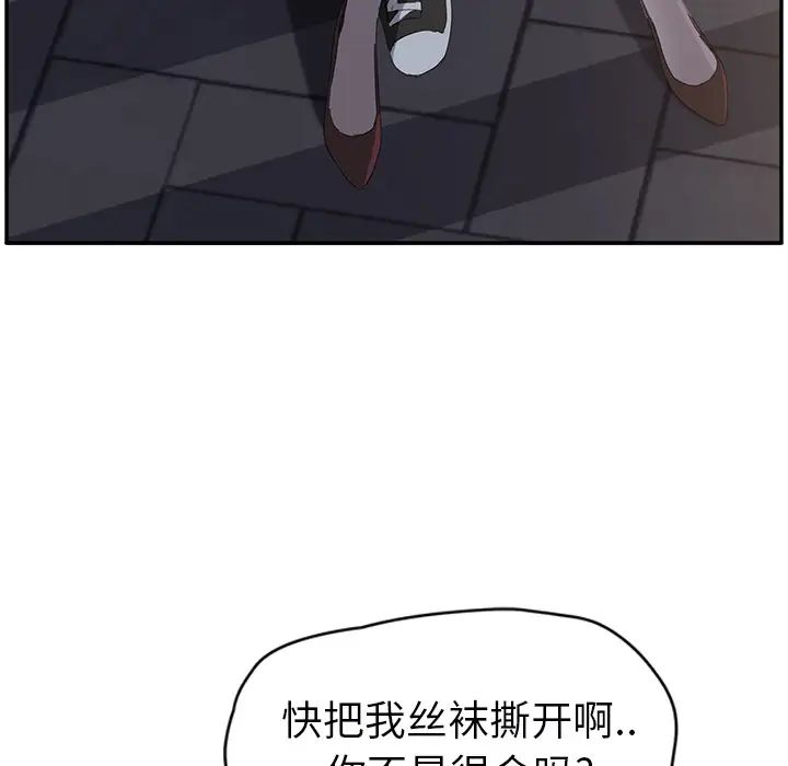 继母第27话