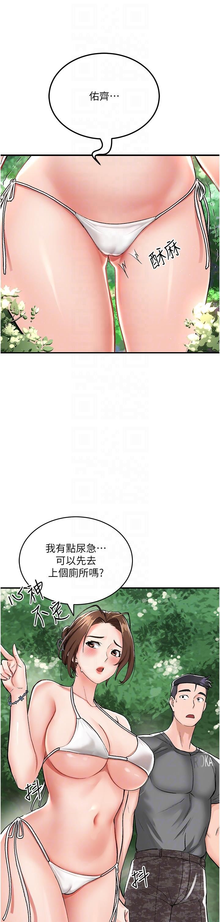 我和继母的荒岛求生记第2话-想生存就得打破禁忌