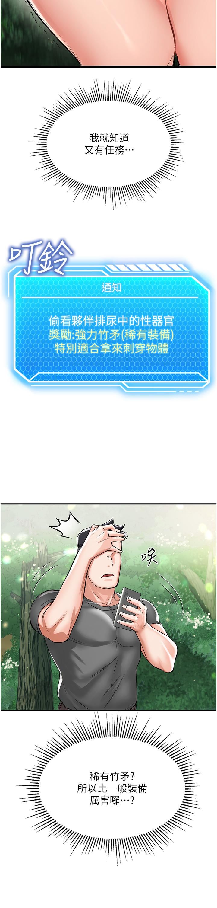 我和继母的荒岛求生记第2话-想生存就得打破禁忌