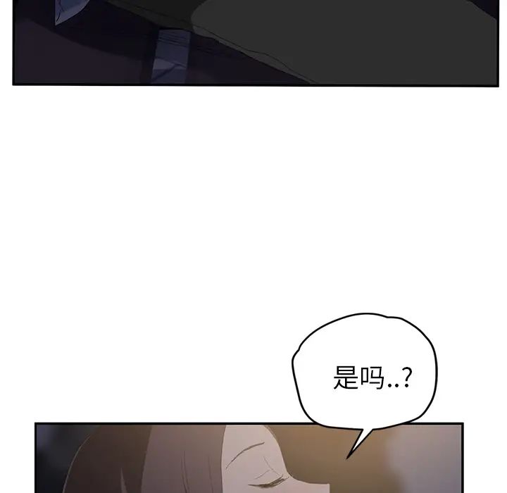 繼母第27话
