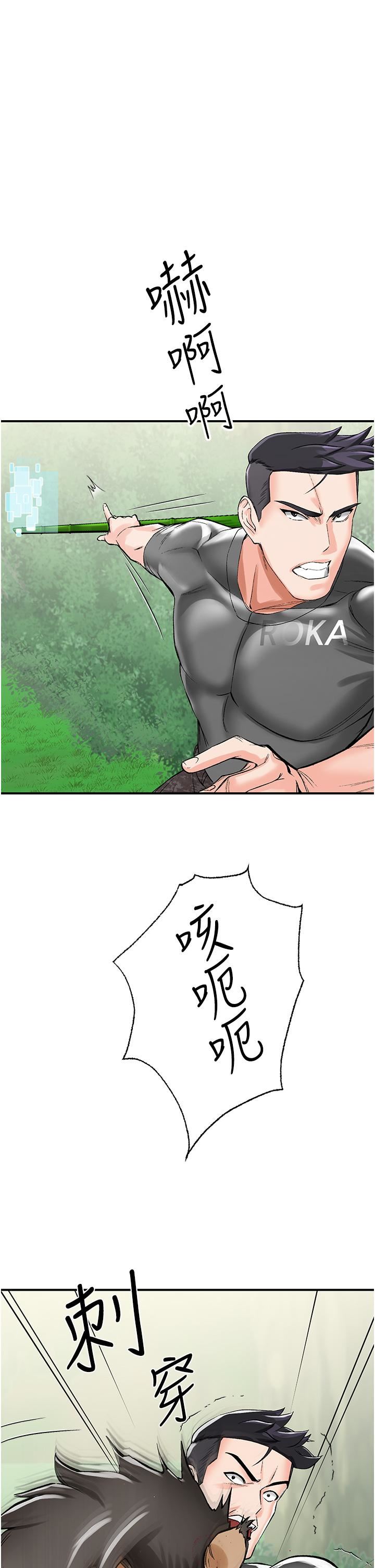 我和繼母的荒島求生記第2話-想生存就得打破禁忌