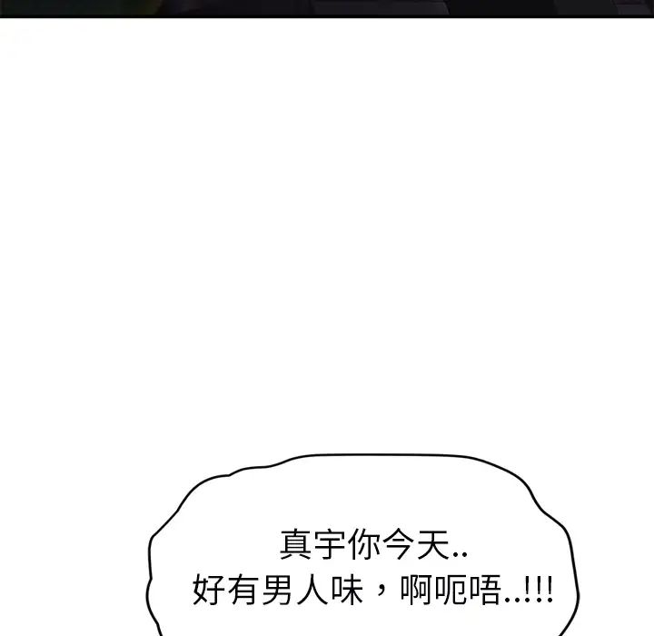 继母第27话