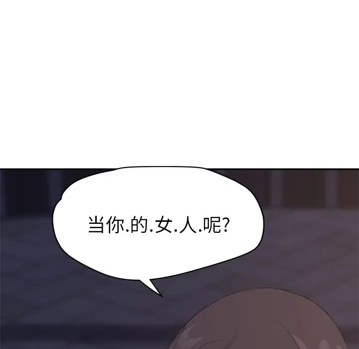 继母第27话