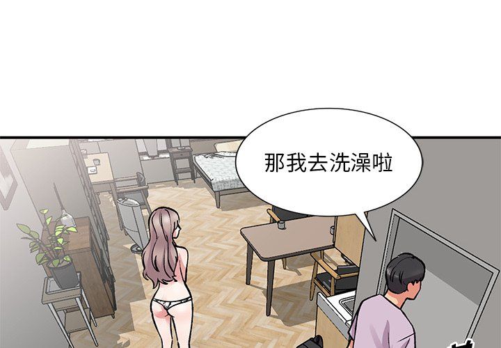 姐姐的秘密第52话