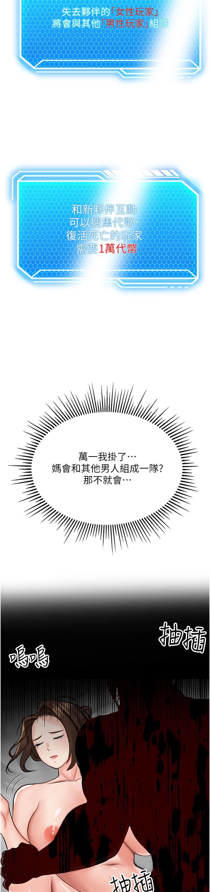 我和继母的荒岛求生记第2话-想生存就得打破禁忌