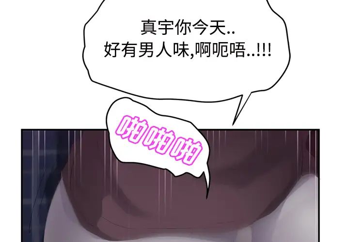 繼母第28话