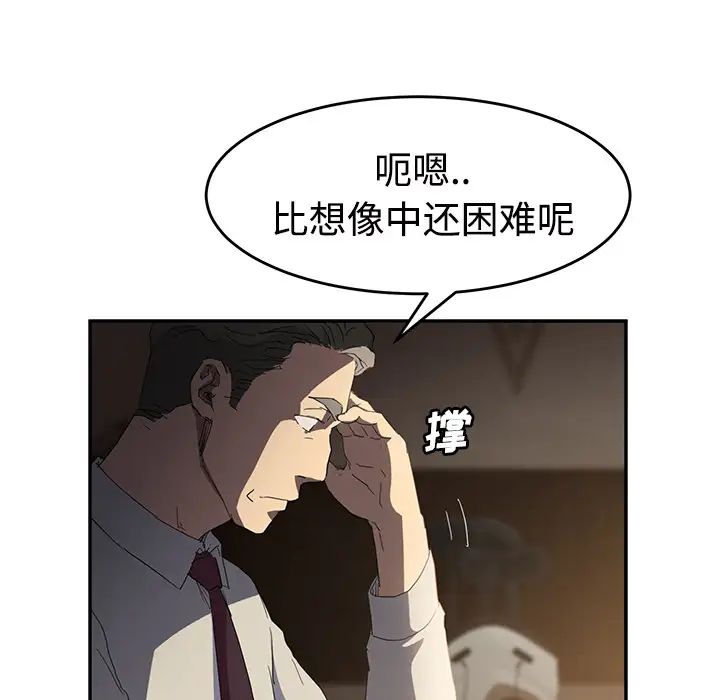 继母第28话