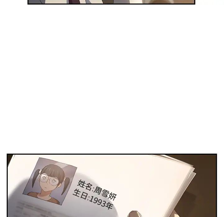 继母第28话