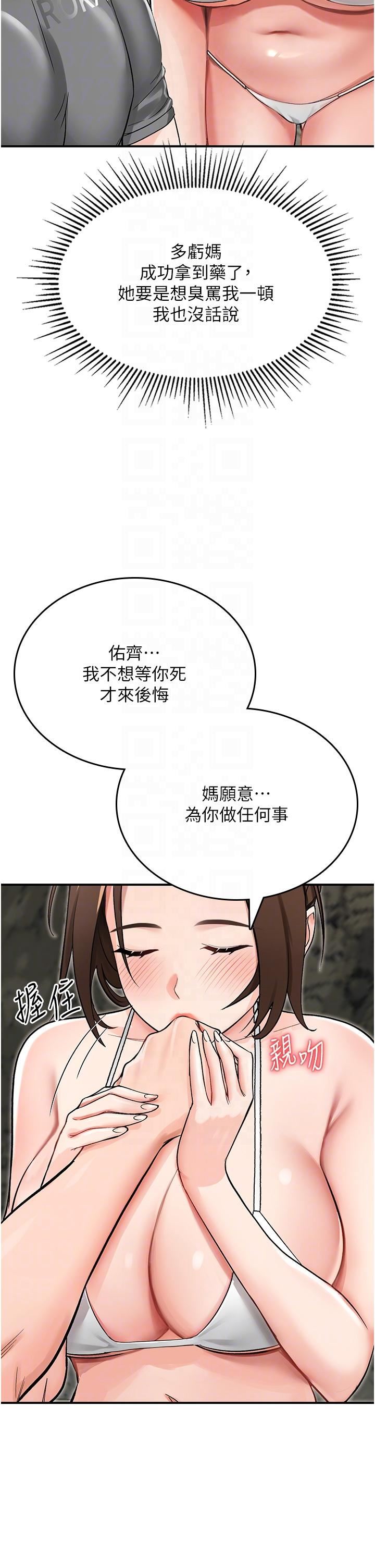 我和继母的荒岛求生记第3话-送继母的浓稠口爆