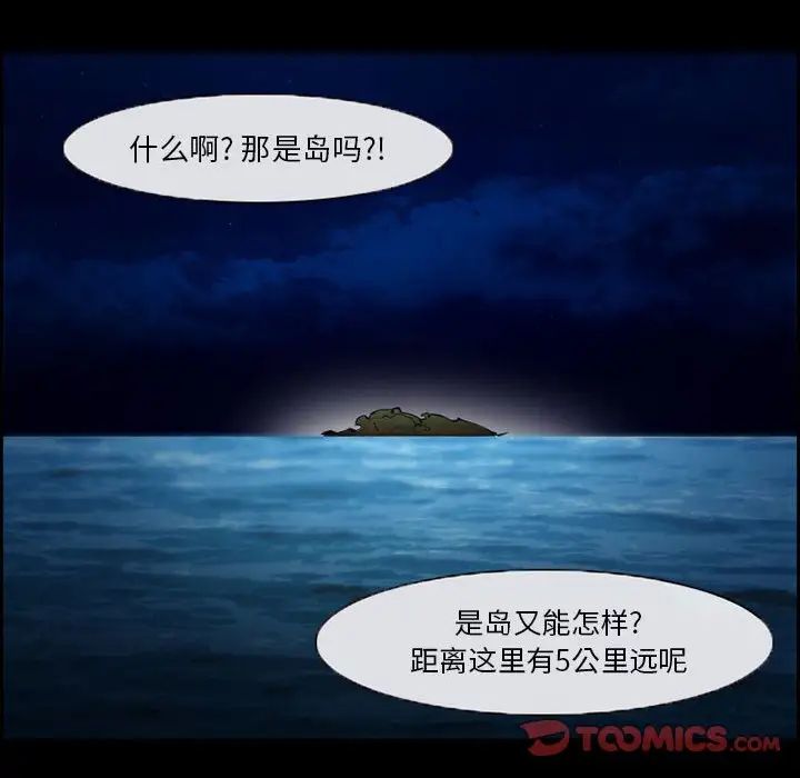 委託人第19话