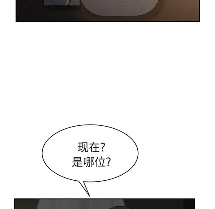 继母第28话