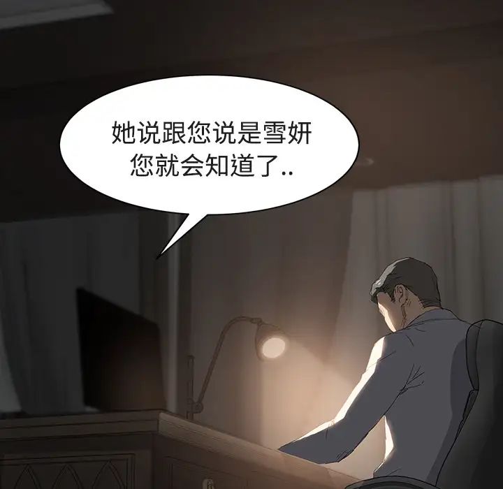 继母第28话