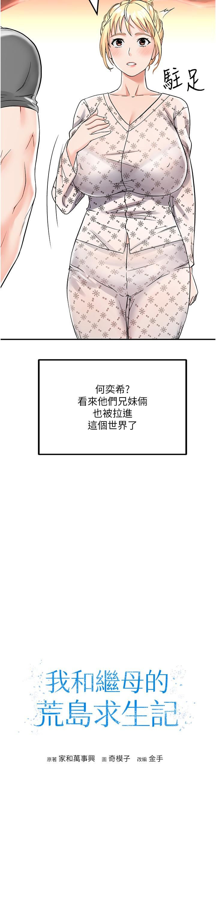 我和繼母的荒島求生記第3話-送繼母的濃稠口爆