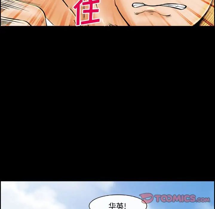 委託人第19话