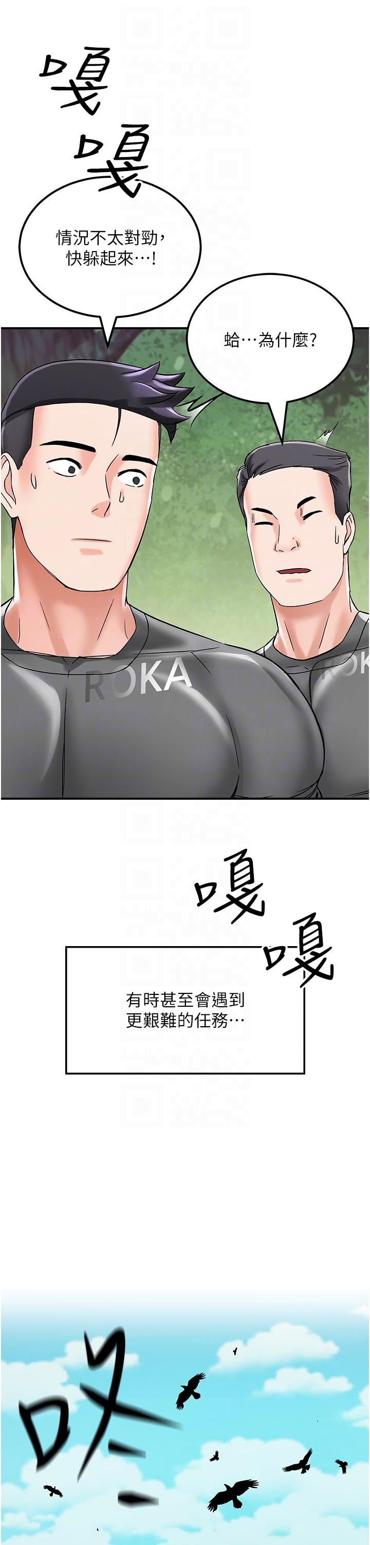 我和继母的荒岛求生记第3话-送继母的浓稠口爆