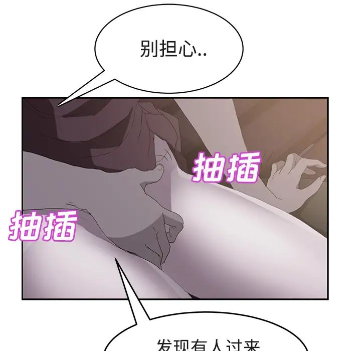 继母第28话