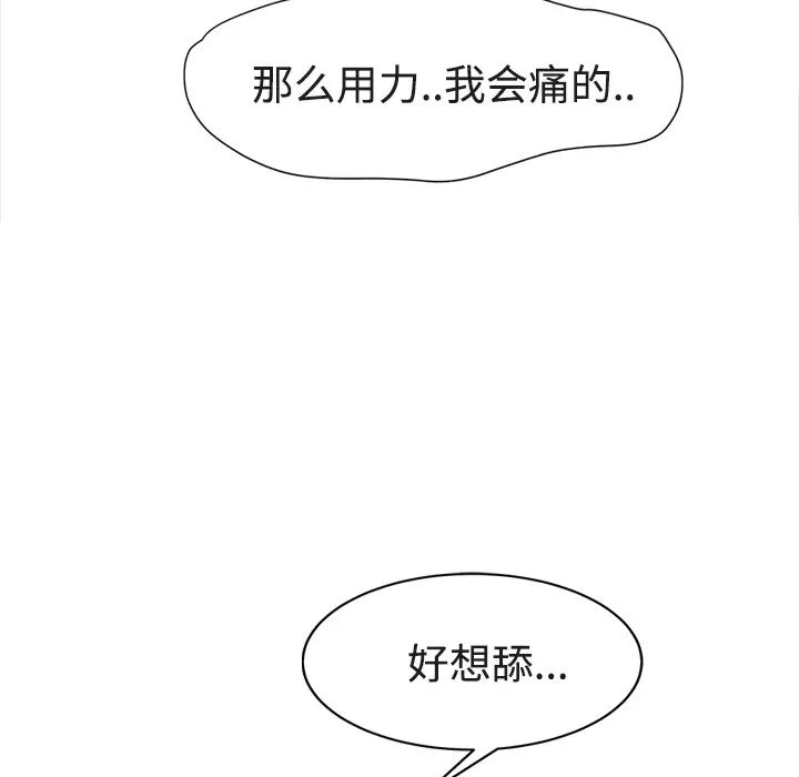 继母第28话