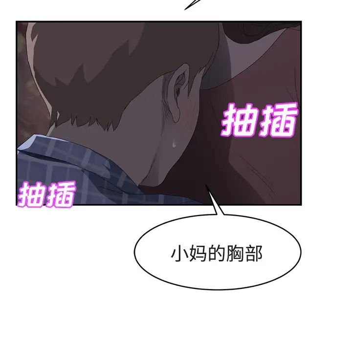 继母第28话