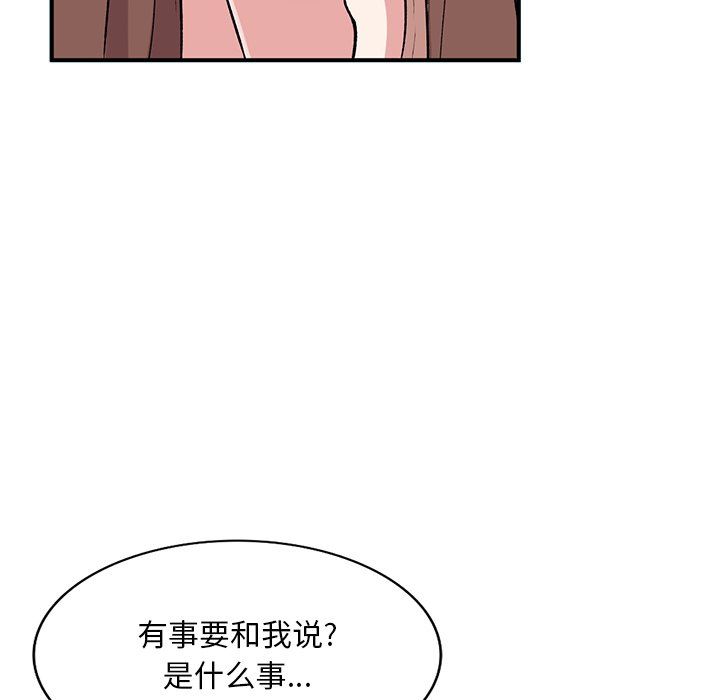 姐姐的秘密第52话