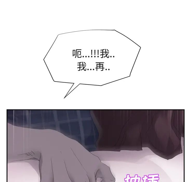 继母第28话