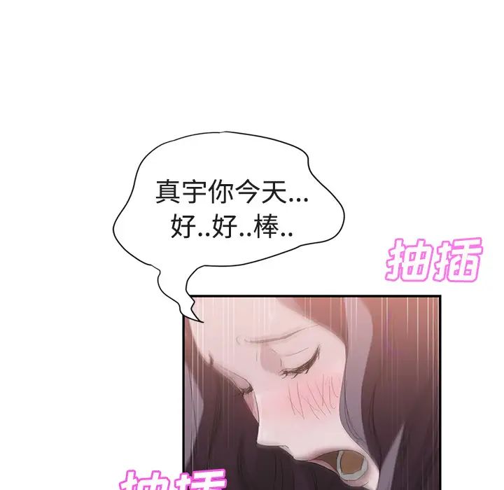 继母第28话