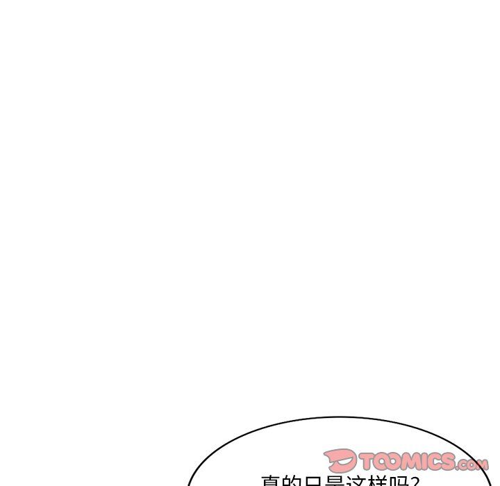 姐姐的秘密第52話