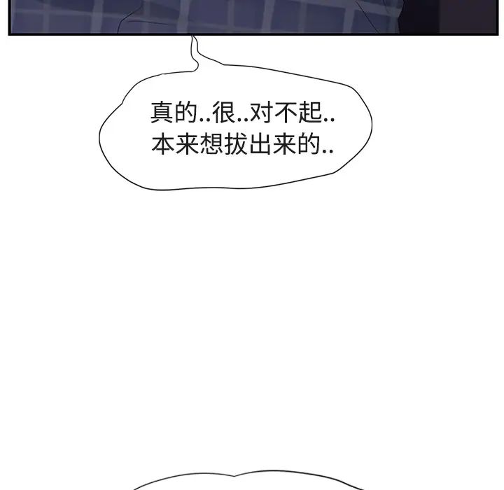 继母第28话