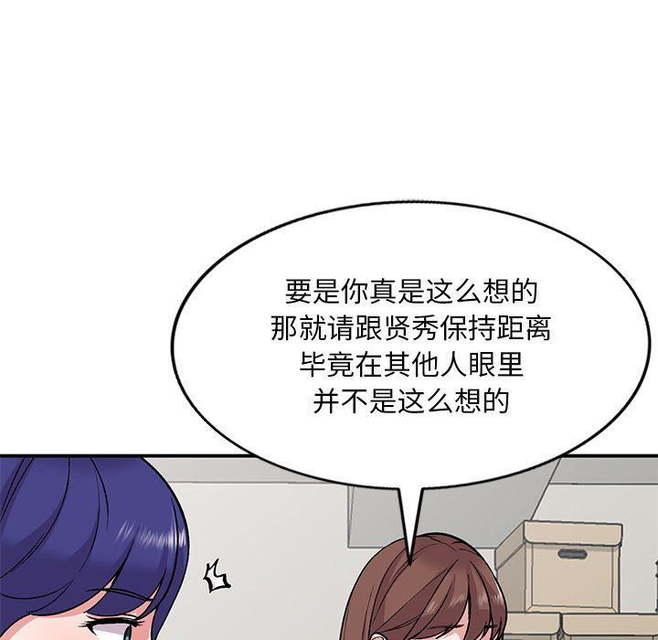 姐姐的秘密第52話