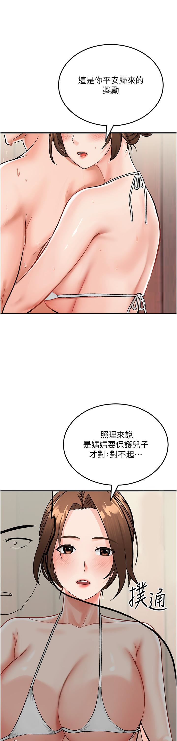 我和继母的荒岛求生记第3话-送继母的浓稠口爆